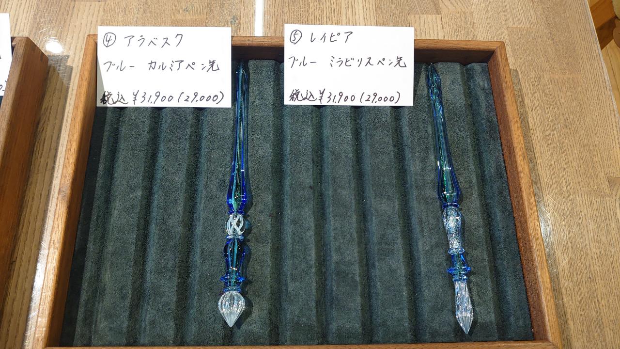 哲磋工房ガラスペン販売について